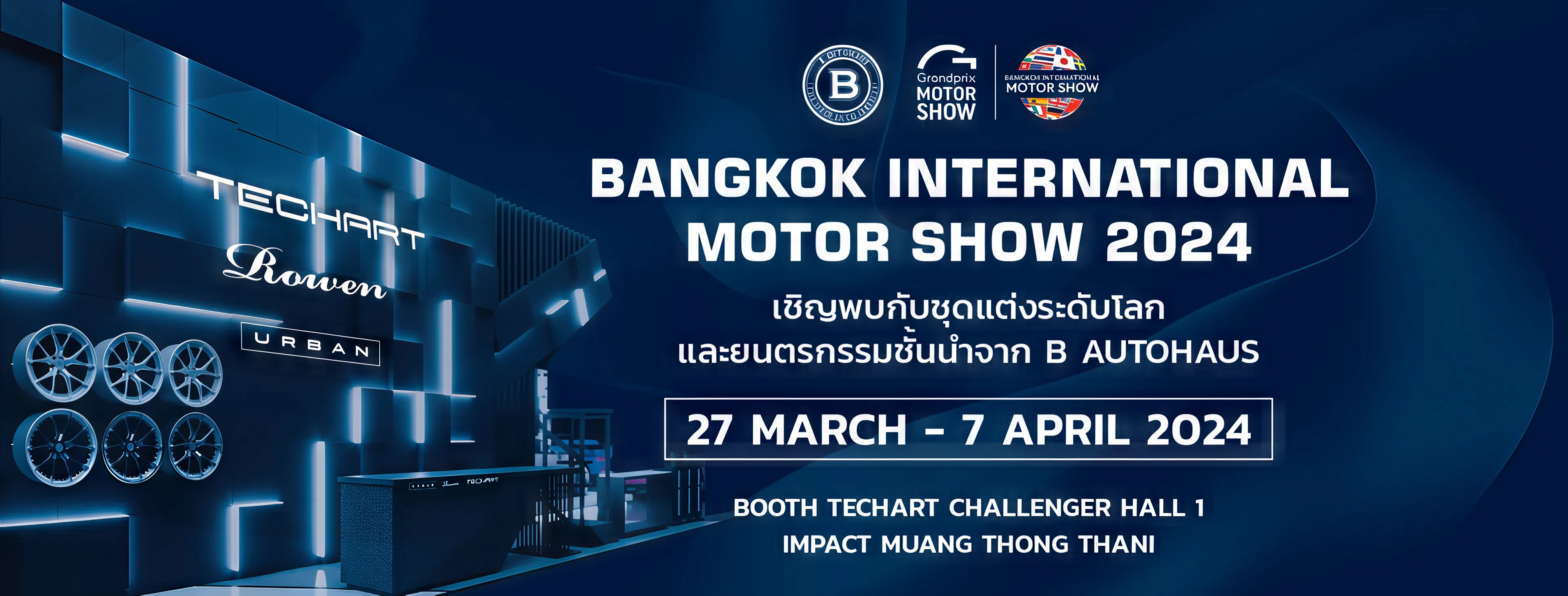 Bangkok International Motor Show 2024